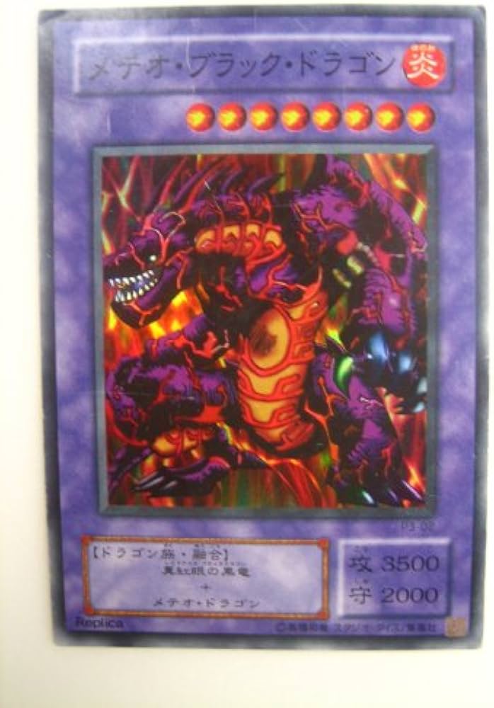 Amazon.co.jp: 遊戯王 メテオ・ブラック・ドラゴン プレミアムパック3
