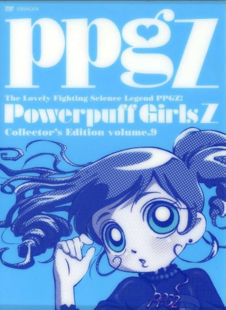 Amazon.co.jp: 出ましたっ!パワパフガールズZ COLLECTOR'S EDITION VOL