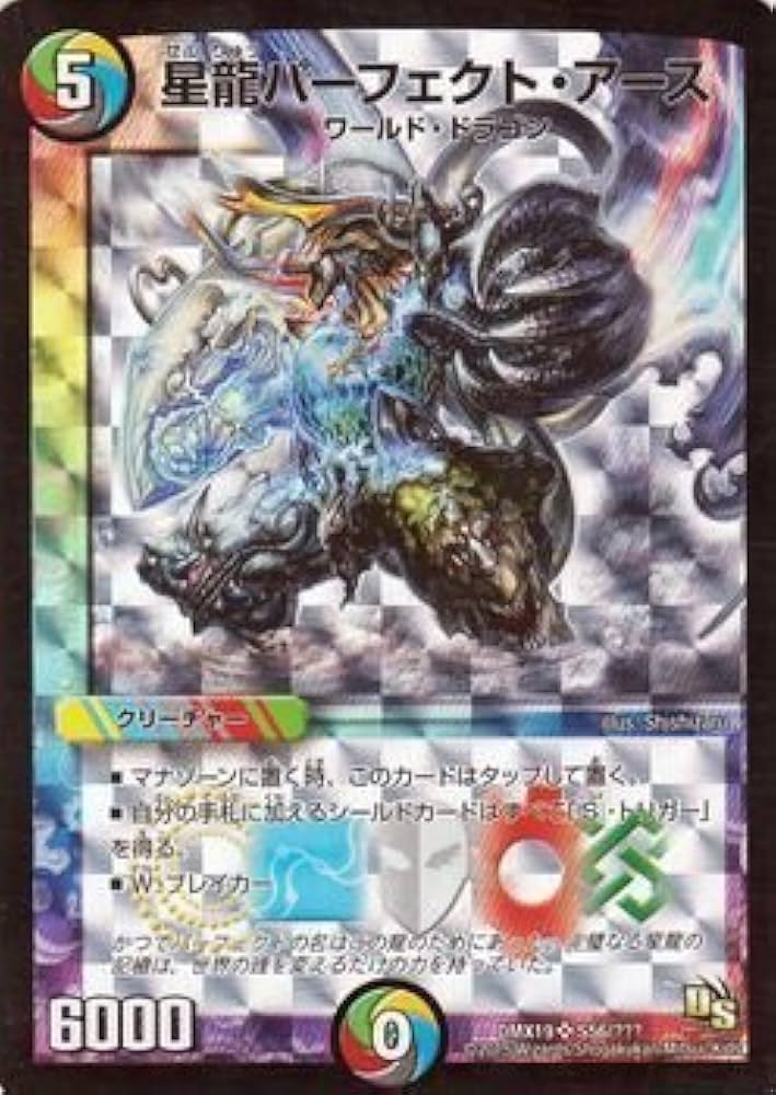 Amazon.co.jp: デュエルマスターズ 星龍パーフェクト・アース