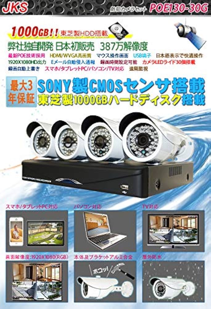 Amazon.co.jp: 防犯カメラ4台セット 防犯カメラ 屋外 511万画素 監視