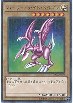 Amazon.co.jp: 遊戯王OCG ホーリー・ナイト・ドラゴン ミレニアムレア