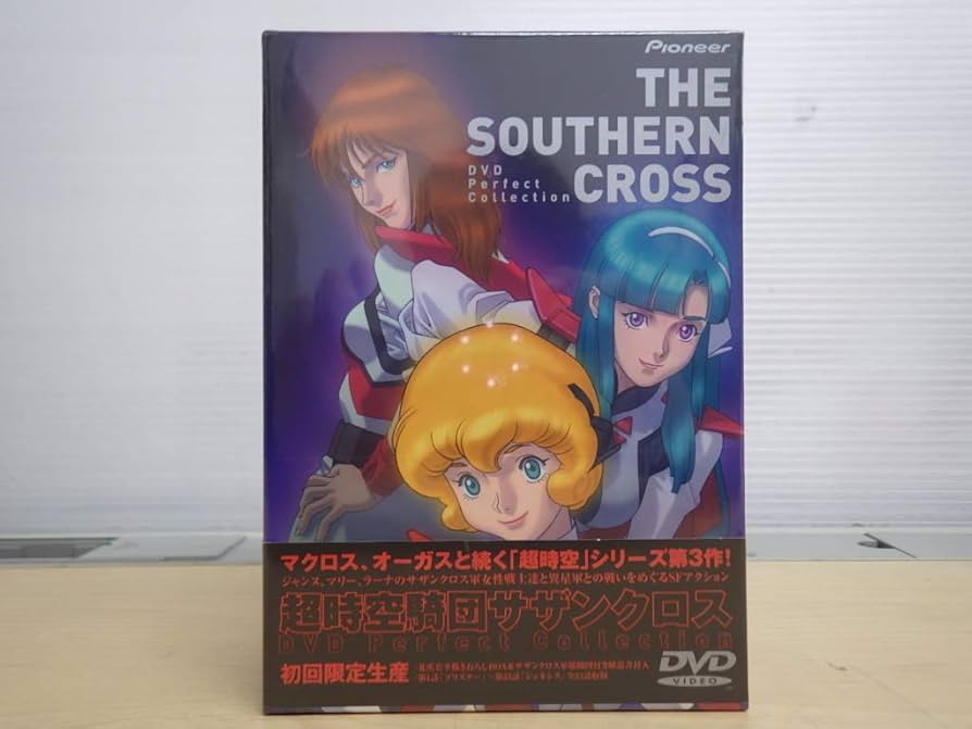 Amazon.co.jp: 超時空騎団サザンクロス DVD PERFECT COLLECTION : 富沢