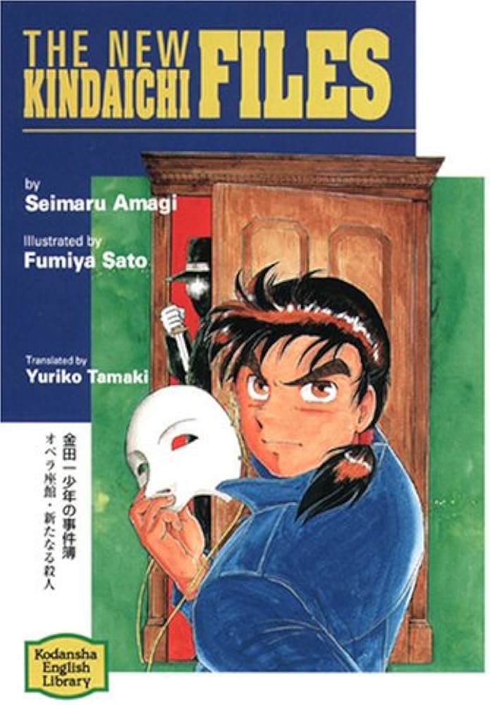 金田一少年の事件簿―The new Kindaichi files 【講談社英語文庫】 | 天