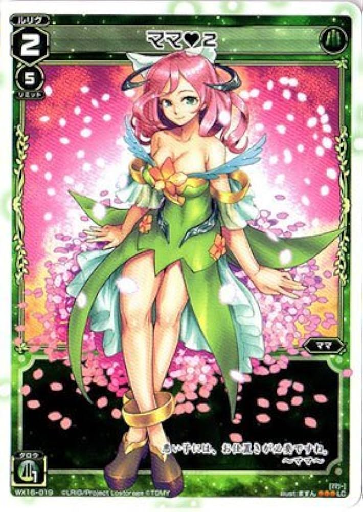 Amazon.co.jp: WIXOSS-ウィクロス-/WX16-019 ママ 2 LC : おもちゃ