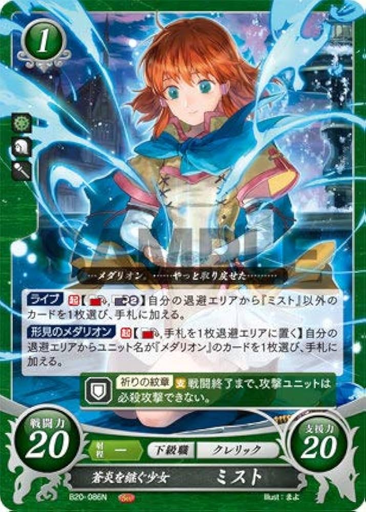 Amazon.co.jp: ファイアーエムブレム サイファ B20-086 蒼炎を継ぐ少女