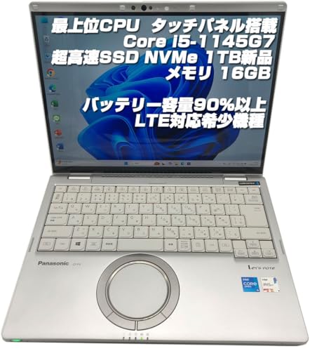 ノートパソコン レッツノート 14インチ」の人気商品一覧 | 安い商品を