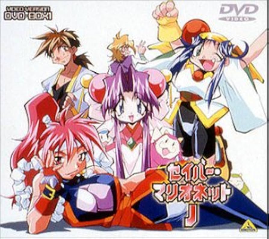 Amazon.co.jp: セイバーマリオネットJ DVDメモリアルボックス 1 : 林原