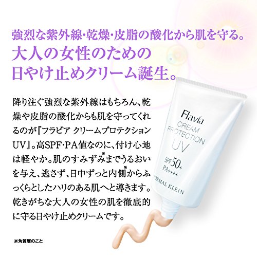 Amazon.co.jp: フォーマルクライン フラビア クリームプロテクション
