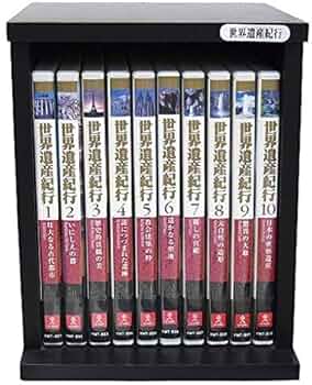 Amazon.co.jp: 世界遺産紀行 DVD全10巻 : 槇大輔: DVD