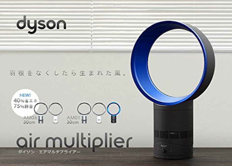 Amazon | dyson Air Multiplier AM06 ダイソン エアマルチプライアー