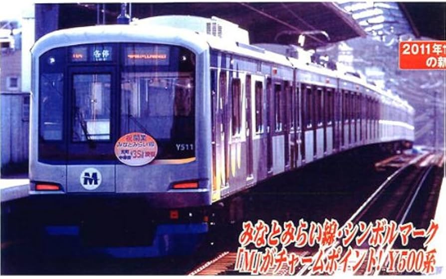 Amazon | マイクロエース Nゲージ 横浜高速鉄道 Y500系 奇数編成 登場