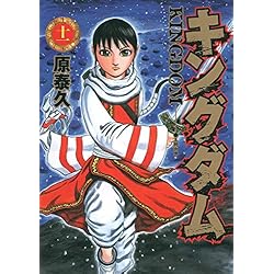 キングダム 1~30巻セット |本 | 通販 | Amazon