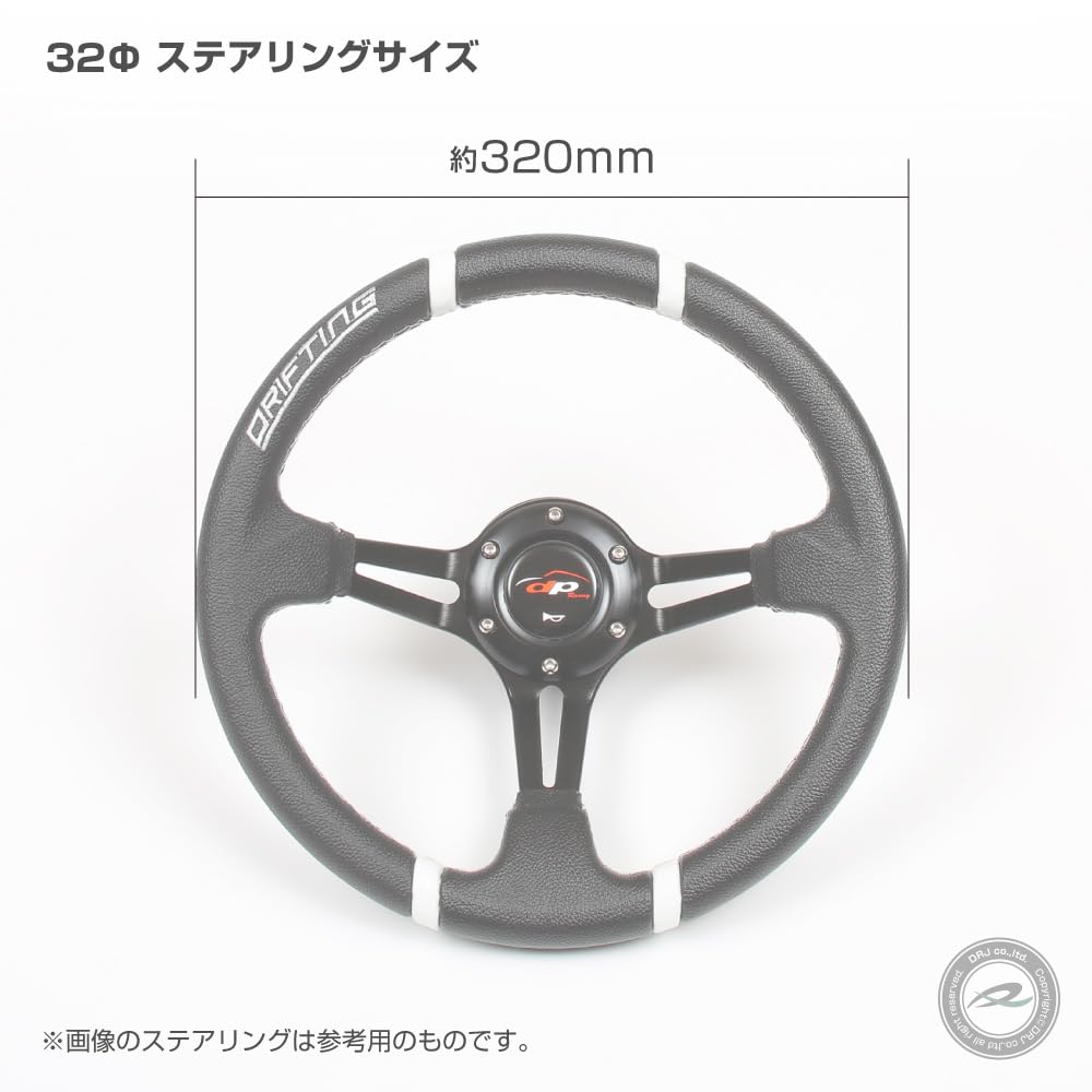 Amazon | DEPORACING ステアリング 32φ ディープコーン 70mm