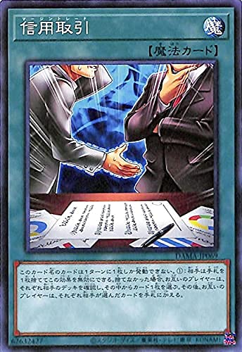 Amazon.co.jp: 遊戯王カード 信用取引(ノーマルレア) DAWN OF MAJESTY