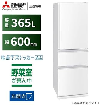 Amazon | 三菱電機 冷蔵庫 幅60cm 365L 左開き 3ドア 野菜室真ん中