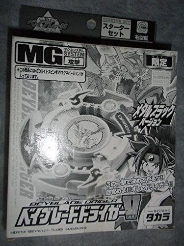 未開封】ベイブレード ドライガー V バルカン 限定 メタルブラック