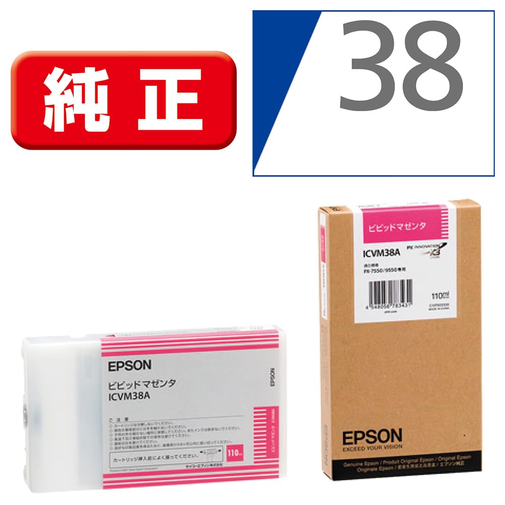 Amazon.co.jp: EPSON 純正インクカートリッジ ビビッドマゼンタ 110ml