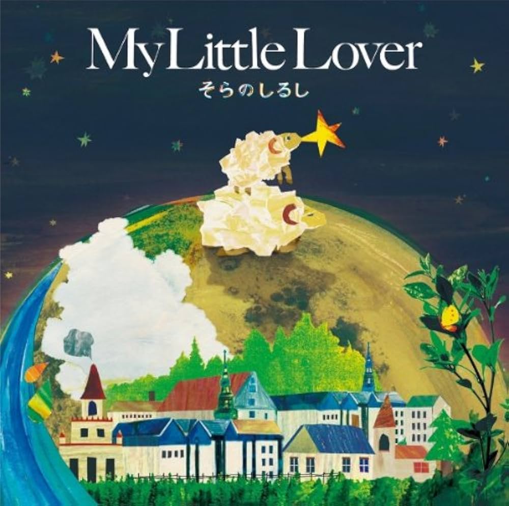 Amazon.co.jp: そらのしるし - My Little Lover: ミュージック