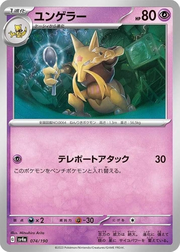 Amazon.co.jp: ポケモンカードゲームSV sv4a ハイクラスパック