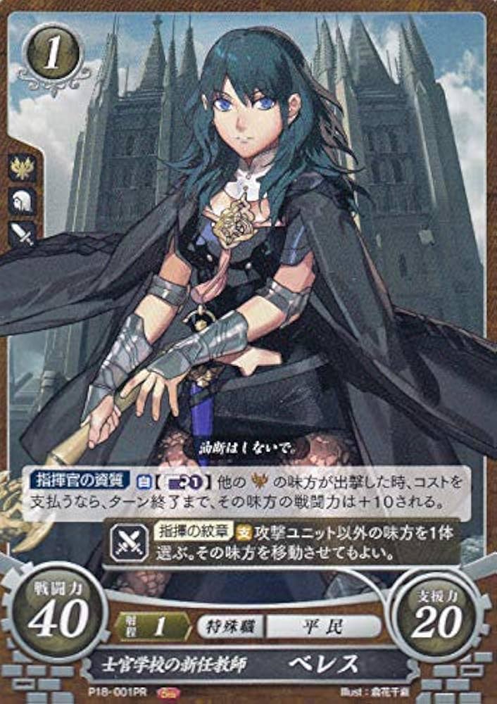 Amazon.co.jp: ファイアーエムブレム サイファ B18/P18-001 士官学校の