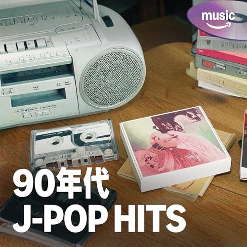 90年代 J-POP HITS