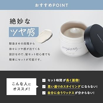 Amazon | KANTANSERIES カンタンシリーズ うるつや 90g メンズワックス