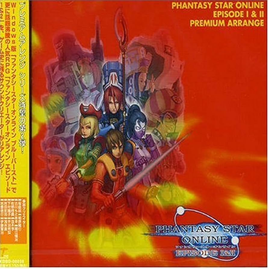 Amazon.co.jp: ファンタシースターオンライン エピソード I & II