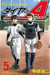 Amazon.co.jp: ダイヤのA（46） (週刊少年マガジンコミックス) 電子