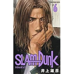 Amazon.co.jp: SLAM DUNK 新装再編版 全20巻 新品セット : 井上 雄彦: 本