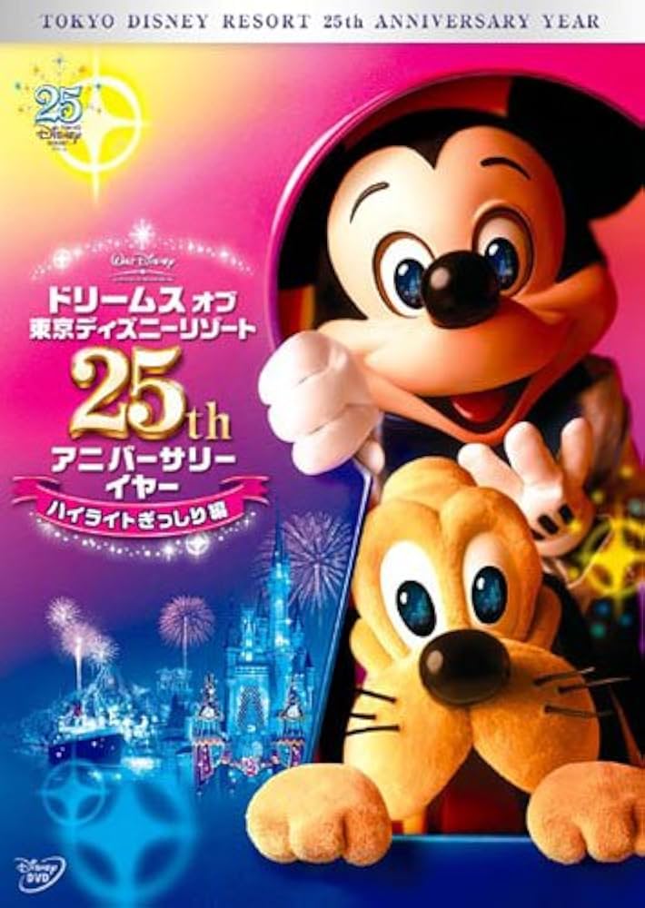 Amazon.com: ドリームス オブ 東京ディズニーリゾート 25th