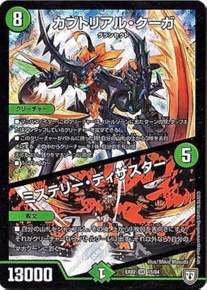 Amazon.co.jp: デュエルマスターズ/デュエマクエスト・パック ~伝説の