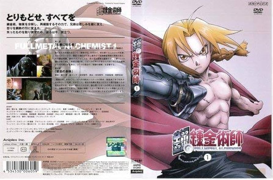 Amazon.com: 鋼の錬金術師 vol.1 [DVD] : Movies & TV