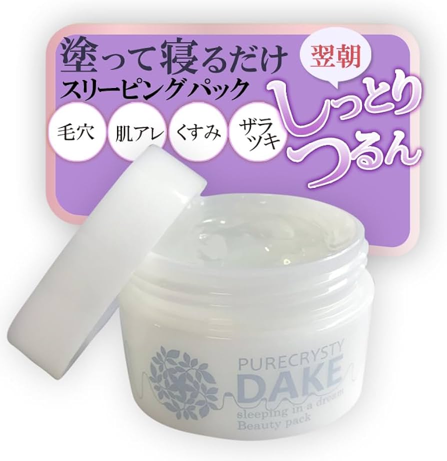 うねさん】酵素パックセットとベルアージュナイトクリームミニボトル3