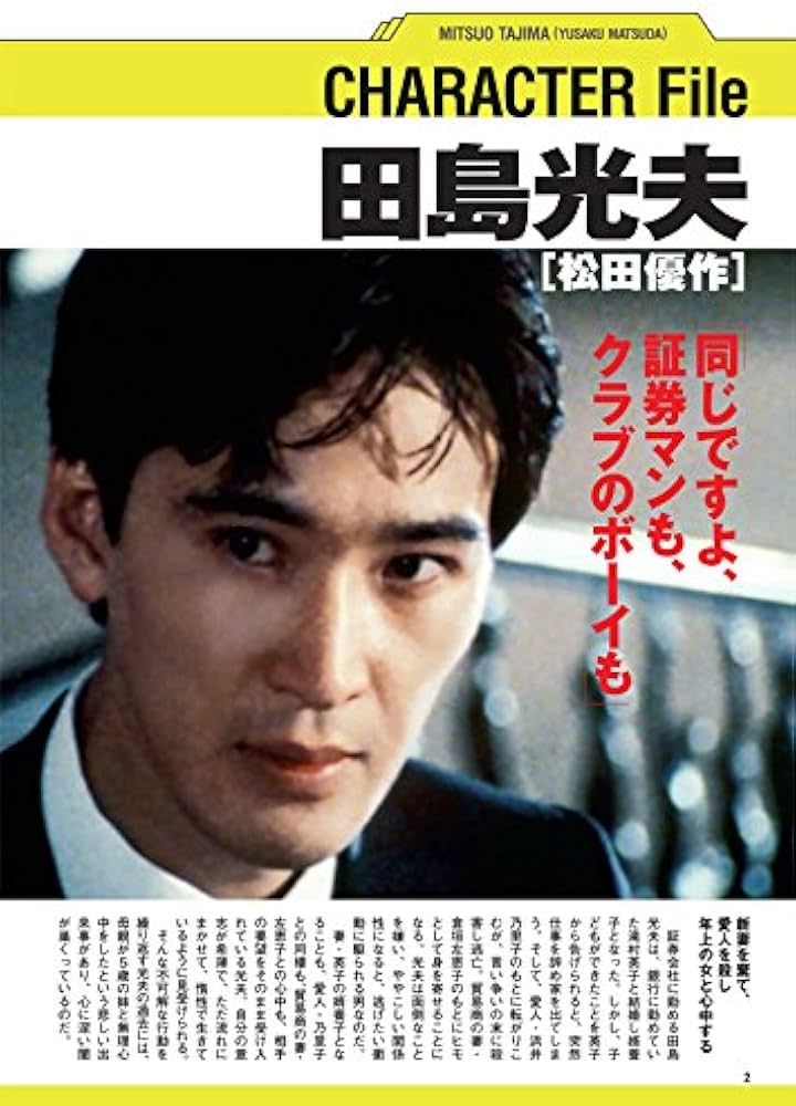 Amazon.com: 松田 優作 DVD Magazine (36) # # # # 10/11, 2016