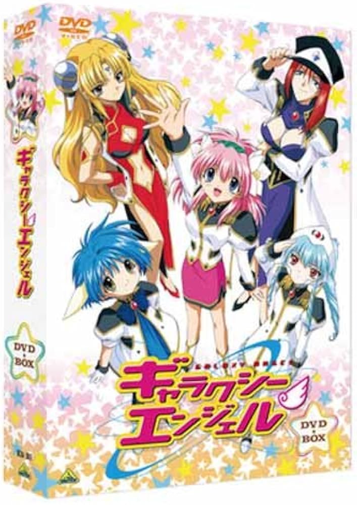 Amazon.co.jp: EMOTION the Best ギャラクシーエンジェル DVD-BOX