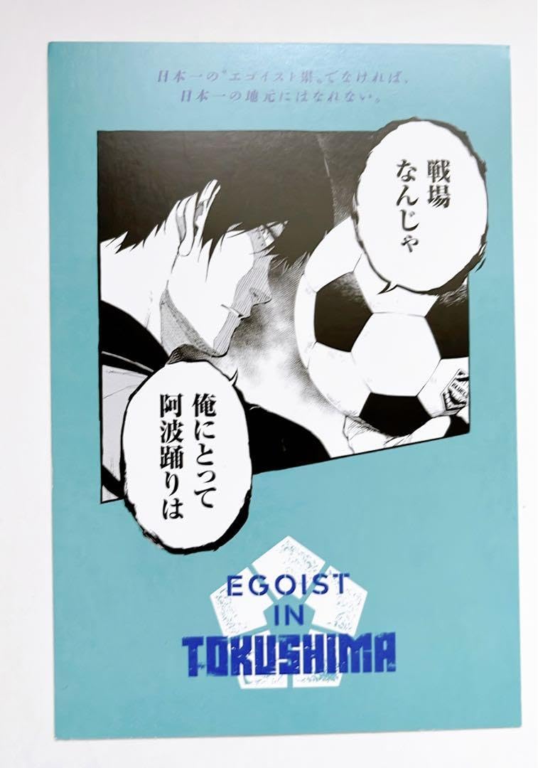 Amazon.co.jp: ブルーロック 都道府県カード 糸師凛 徳島 : おもちゃ