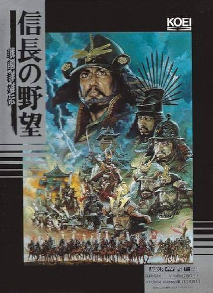 Amazon | 信長の野望 戦国群雄伝 MSX2 ROM版 | PCゲーム | PCソフト