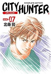 シティーハンター 18巻 (ゼノンコミックス) | 北条司 | 青年マンガ