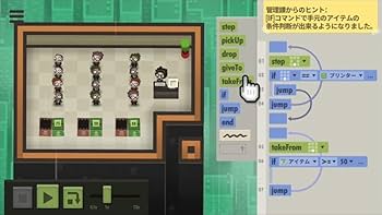 Amazon.co.jp: ヒューマン・リソース・マシーン デラックス「初めての