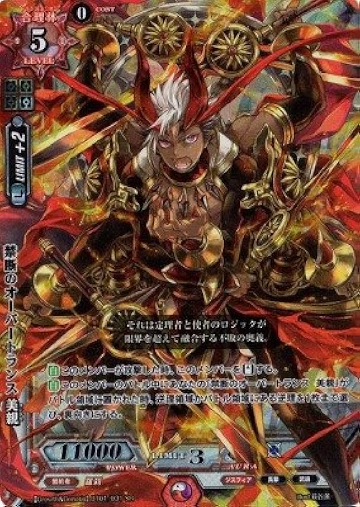 Amazon.co.jp: ラクエンロジック/ブースターパック第1弾/BT01/031 禁断