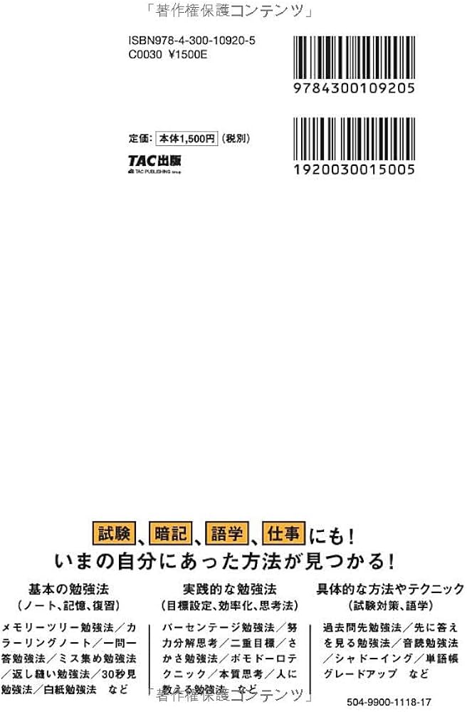 自分にあった方法が見つかる! 勉強法図鑑 | 西岡壱誠, 東大カルペ