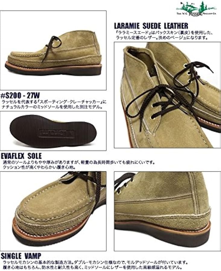 Amazon | (ラッセル モカシン) RUSSELL MOCCASIN スポーティング