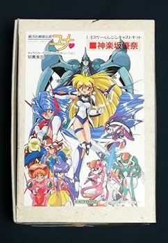 Amazon.co.jp: 銀河お嬢様伝説ユナ 神楽坂優奈 ガレージキット 1/8