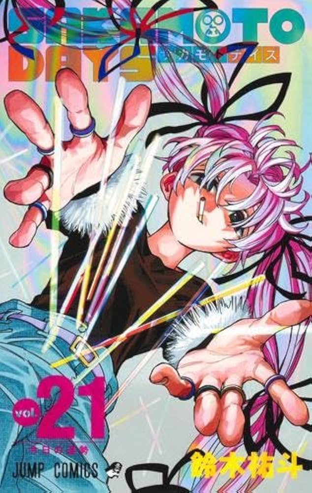 サカモトデイズ SAKAMOTO DAYS コミック 1-21巻セット (集英社) | 鈴木