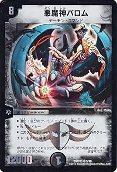 Amazon.co.jp: デュエルマスターズ 悪魔神バロム（スーパーレア