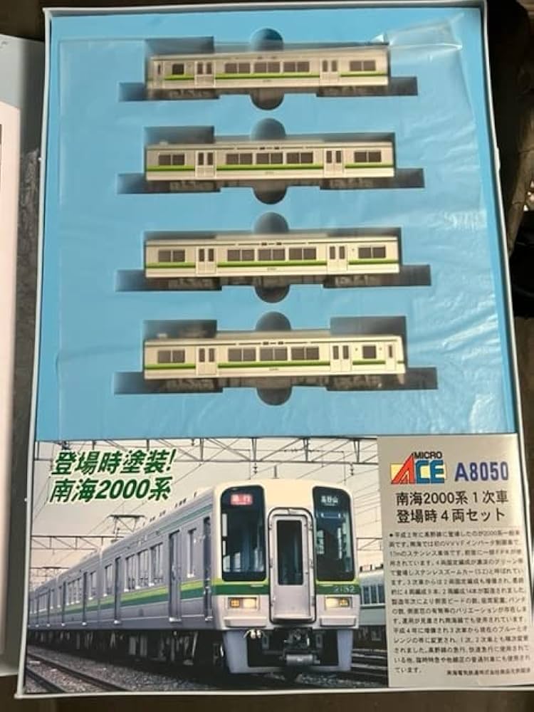 Amazon | マイクロエース A-8050 南海2000系 1次車 登場時 4両セット