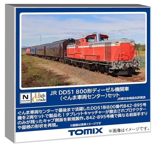 TOMIX EH500形電気機関車(3次形・門司機関区) 7107 | NGaugeJP - 横濱模型