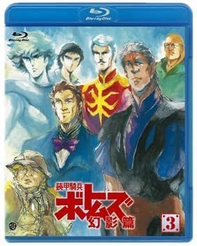 Amazon.co.jp: 装甲騎兵ボトムズ 幻影篇 全6巻セット [マーケット