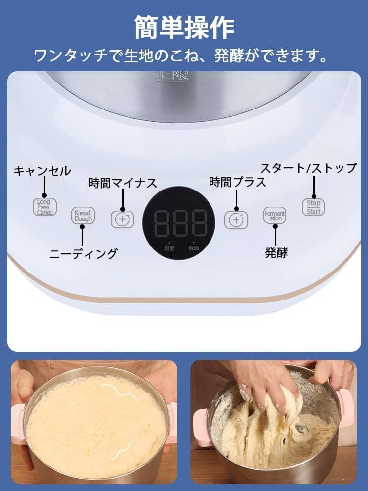 Amazon | パンこね機 家庭用パンニーダー 5L 生地こね・発酵