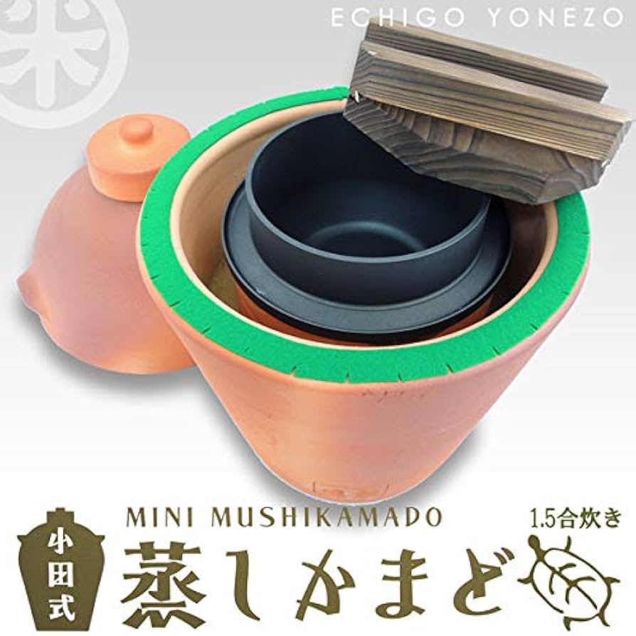 Amazon | 小田式 ミニ蒸しかまど（1.5合炊き) 幻の炊飯器 | 蒸しかまど